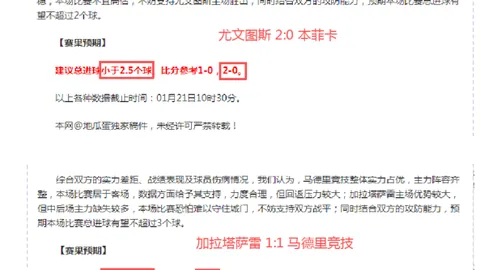 周二004英冠赛事：南安普敦对决布莱克本专家质合分析推荐